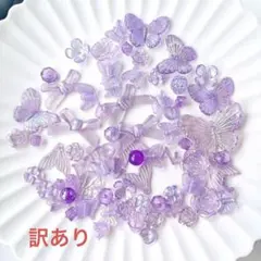 MPU-1 デコパーツ 30g 訳あり 紫 パープル ホイップデコ レジン