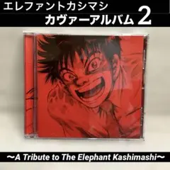 2026年最新】10feet cdの人気アイテム - メルカリ
