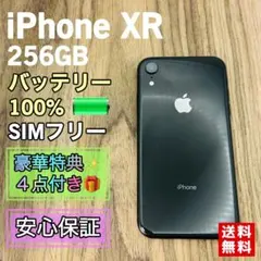 【新品液晶バッテリー】iPhoneXR ブラック 256GB SIMフリー