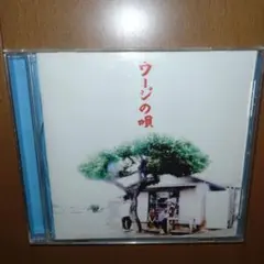 かりゆし58「ウージの唄」