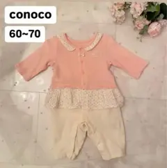 コノコ　ロンパース　カバーオール 女の子　ピンク　重ね着風　６０〜７０