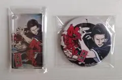 呪術廻戦 加茂憲紀 セット