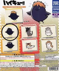 ハイキュー!! アニマルマスコット あっぷりけポーチ　　　　【カゲカラス】