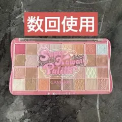 キャンメイク CANMAKE スーパーかわいい！パレット 数回使用 アイシャドウ