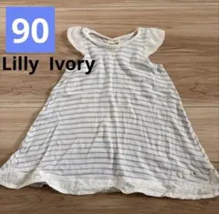 リリーアイボリー ワンピース 90 ストライプ 夏のサムネイル