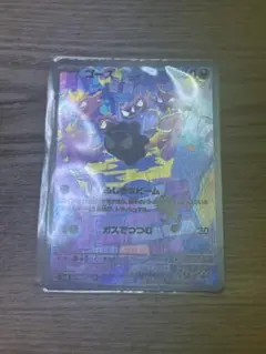 ゴース　ar