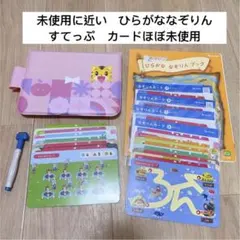 417)ほぼ未使用　こどもちゃれんじ　すてっぷ　エデュトイ　 ひらがななぞりん