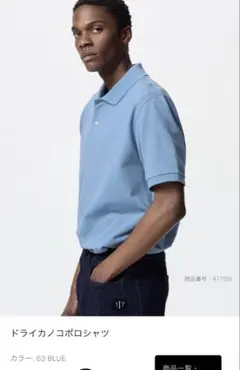 UNIQLO ユニクロ　ドライ カノコ ポロシャツ 半袖