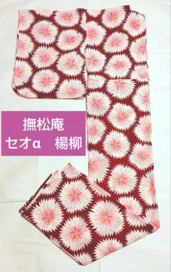 撫松庵　セオα　楊柳　ちぢみ　撫子のサムネイル