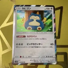 カビゴン ながらぐい カナヘイ 12枚セット 2025年最新】カナヘイ カビゴン psaの人気アイテム - メルカリ