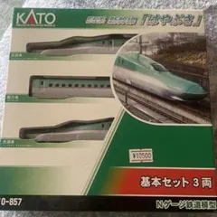 KATO E5系新幹線 はやぶさ 基本セット3両のサムネイル