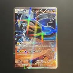 ブラックキュレム R CP2 伝説キラコレクション 020/027 - メルカリ