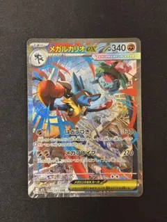 メガルカリオex SAR M1L メガブレイブ