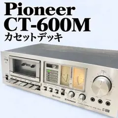 Pioneer CT-600M カセットデッキ メタル対応 パイオニア　現状