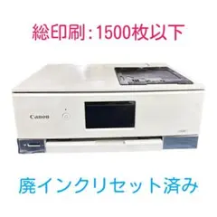 印刷少ない！ Canon TS8430 インクジェット複合機 印刷テストOK ② 印刷少ない！ Canon TS8430 インクジェット複合機 印刷テストOK ②