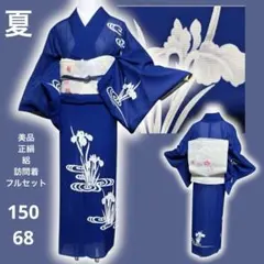 正絹　絽　友禅　訪問着　フルセット　4点 状態良好　フォーマル　大人着物