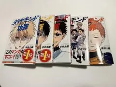 2026年最新】ダイヤモンドの功罪の人気アイテム - メルカリ