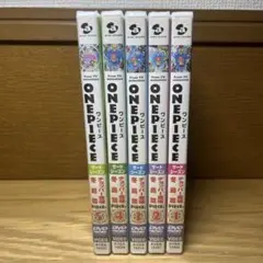 ONE PIECE サードシーズン DVD 1-5巻セット 新品未開封