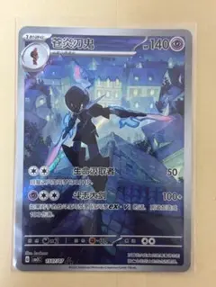 ソウブレイズAR 中国　ジェムパックvol3