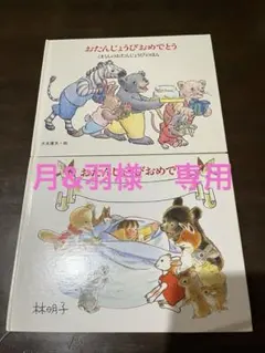 林明子サイン色紙・『最終値下げ‼︎』 林明子サイン色紙・『最終値下げ‼︎』 2025年最新】林明子 サインの