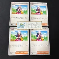 Ceder25様 リクエスト 2点 まとめ商品