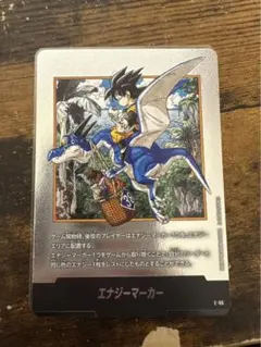 マンガブースター02 エナジーマーカー銀E-86