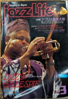 jazzLife 1993年3月号 ディジー・ガレスピー追悼特集