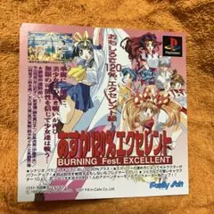 PS あすか120%エクセレント　ダミージャケット　サンプル　非売品　販促