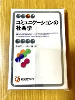 2026年最新】声の法社会学の人気アイテム - メルカリ