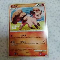ロコン ○ L1 ソウルシルバーコレクション 012/070 ポケモンカード
