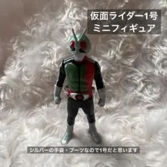 【仮面ライダーミニフィギュア】仮面ライダー1号・昭和ライダー・ガチャガチャ