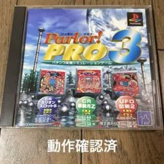 パーラープロ6 Amazon | パーラー!プロ PlayStation the Best | ゲームソフト