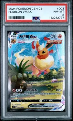 ★高騰中★イーブイ　教室　限定プレミア品　連番 ☆高騰中☆イーブイ 教室 限定プレミア品 連番 高騰中イーブイ