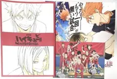 ハイキュー 14点 まとめ売り ゴミ捨て場の決戦 他 特典 コラボ品《匿名配送》