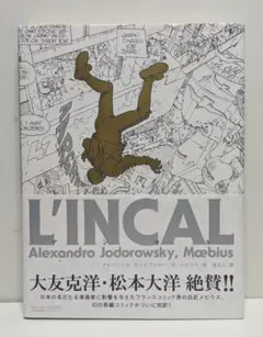 ホドロフスキー映画オリジナルポスター3枚パンフレット3冊計6点まとめ売り