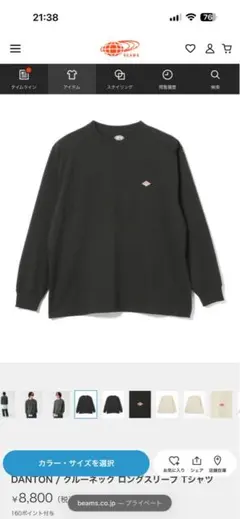 DANTON クルーネック ロングスリーブ Tシャツ