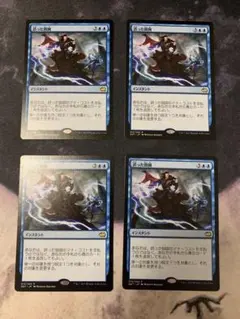 MTG 誤った指図 Misdirection 2枚セット - メルカリ