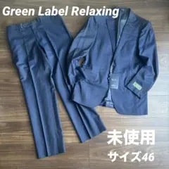 グリーンレーベル スーツ セットアップ ネイビー ストライプ REDA