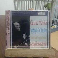 Gustav Mahler Symphony No. 5 CD