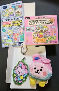 BT21　ファミマ限定　ぬいぐるみバッジ　COOKYセット　クッキー