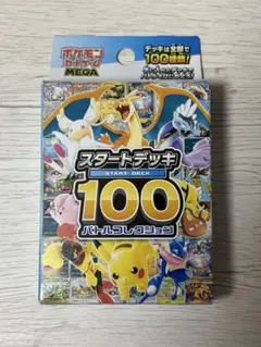 2026年最新】スタートデッキ100 未開封の人気アイテム - メルカリ