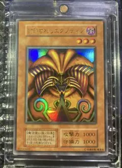 ⭐︎Good condition⭐︎Yu-Gi-Oh! Sealed Exodia Early Ultra①