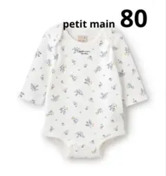 【新品未使用品】　petit main 長袖　ロンパース　ボディスーツ　女の子