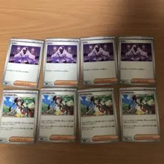 ユカリ メイのはげまし ムニキスゼロ　ポケモンカード