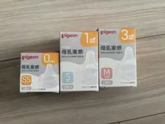 【新品未使用】母乳実感 哺乳瓶 乳首 SS、S、Mサイズ 各1個ずつ