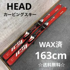 HEAD X-SHAPE MTX スキー 156cm 板 ヘッド - メルカリ