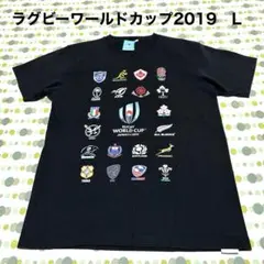 2019年ラグビーワールドカップ限定Tシャツ 2019年ラグビーワールドカップ限定Tシャツ 2019年ラグビー