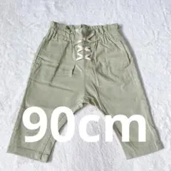 90cm ライトグリーン レースアップパンツ