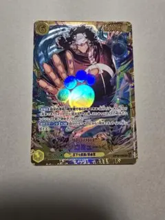 ワンピースカード　バーソロミュー・くま　SEC