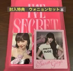 IVE SECRET gasp! ver. ウォニョン トレカ ポラロイドセット
